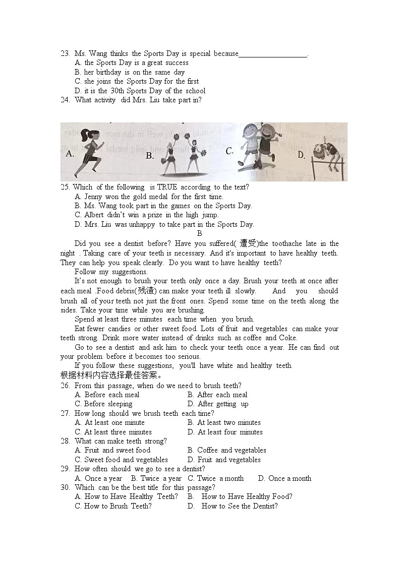 河南省南召县2022-2023学年八年级上学期期中英语试卷 （含答案）第3页