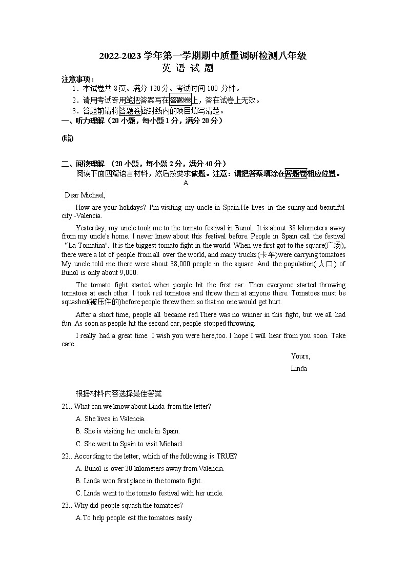 河南省伊川县2022-2023学年八年级上学期期中质量调研检测英语试题（含答案）第1页