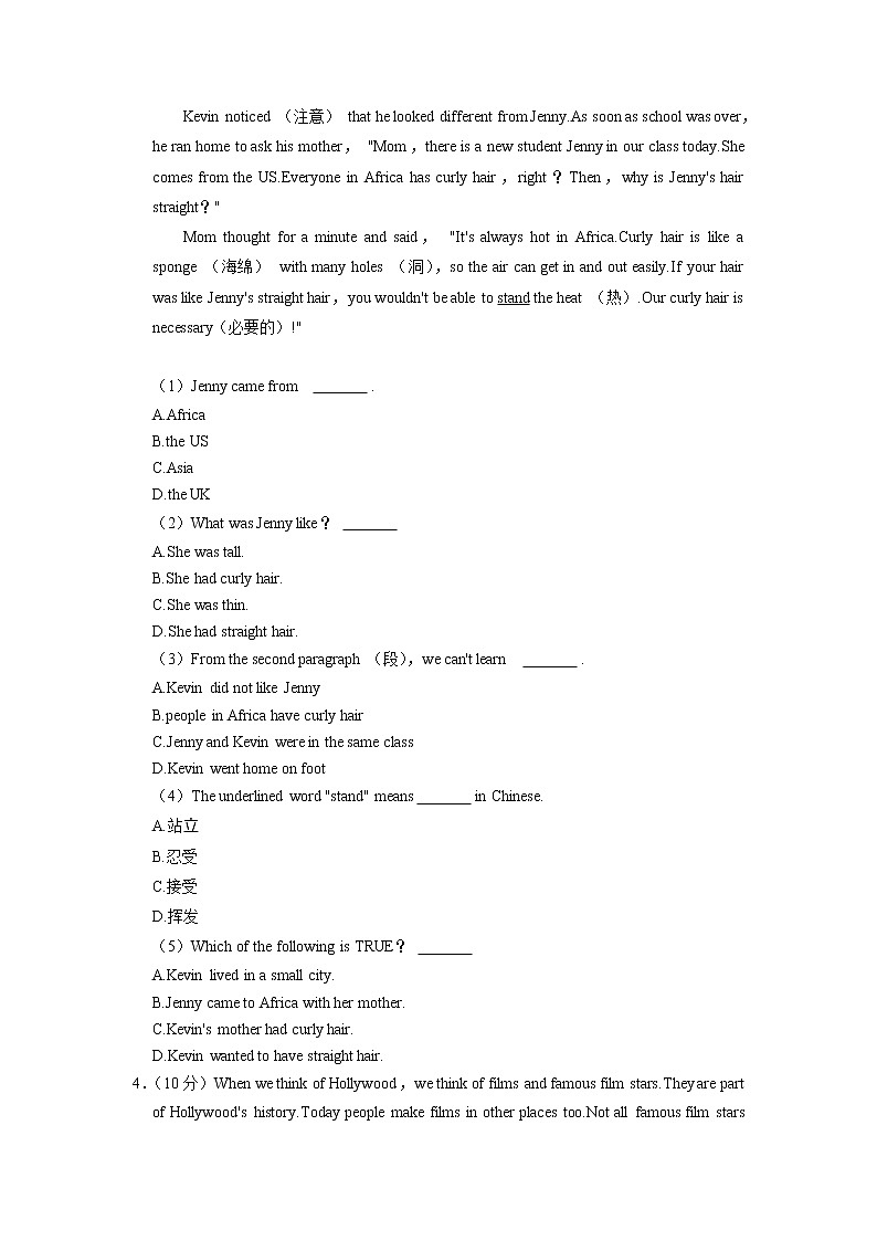 湖北省荆门市沙洋县国道片区2022-2023学年八年级上学期期中英语试卷（解析版）03