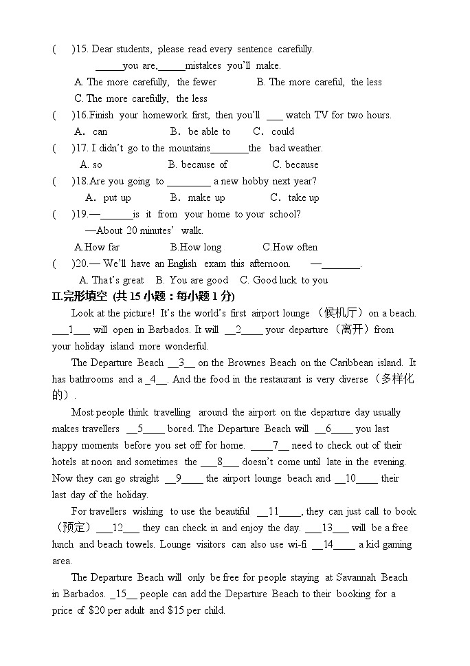 黑龙江省铁力市第五中学2022-2023学年八年级上学期期中英语试题02