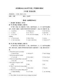 湖北省武汉武珞路实验学校2022-2023学年上学期期中测试八年级 英语试卷 （含答案）