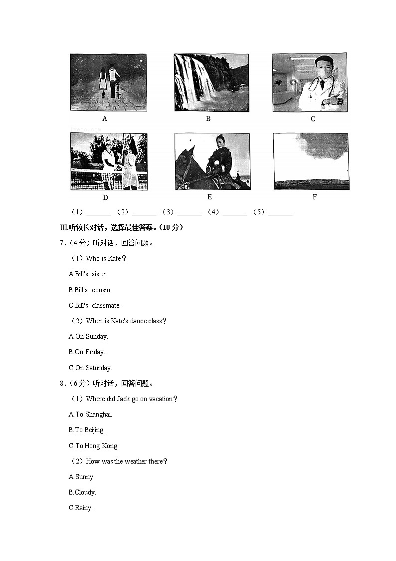 吉林省长春市德惠市2022-2023学年八年级上学期期中英语试卷（含答案）02