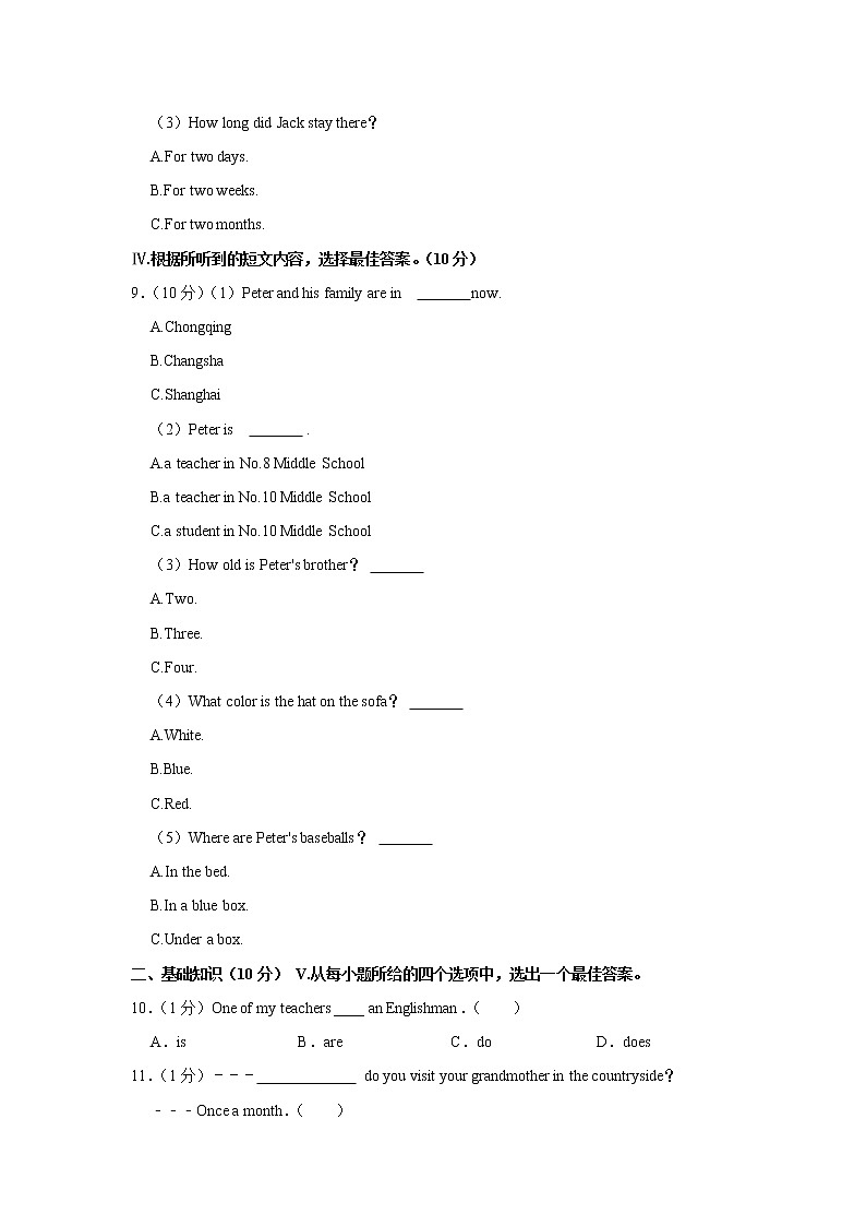 吉林省长春市德惠市2022-2023学年八年级上学期期中英语试卷（含答案）03