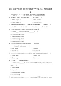 江苏省常州市教院附中2021-2022学年八年级上学期期中英语试卷（含答案）