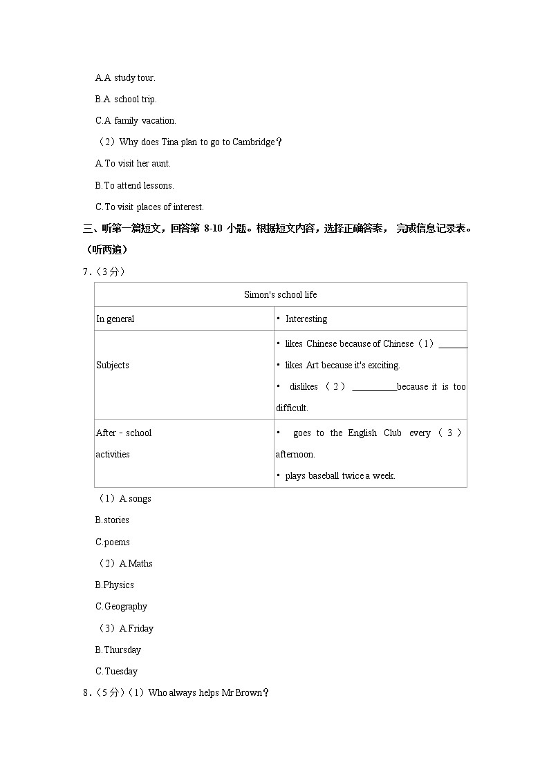 江苏省南京市秦淮区2022-2023学年八年级上学期期中英语试卷（含答案）02