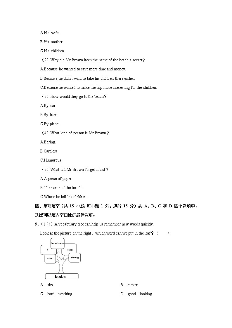 江苏省南京市秦淮区2022-2023学年八年级上学期期中英语试卷（含答案）03