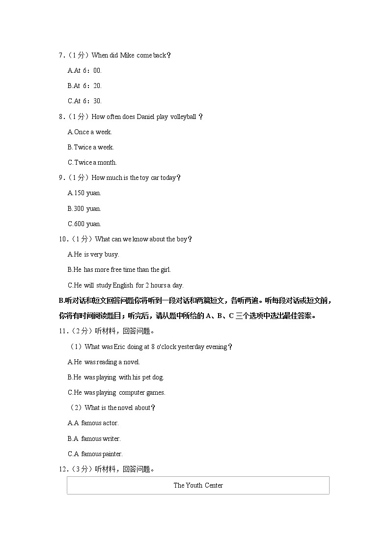江苏省苏州市常熟市2022-2023学年八年级（上学期）期中英语试卷（含答案）第2页
