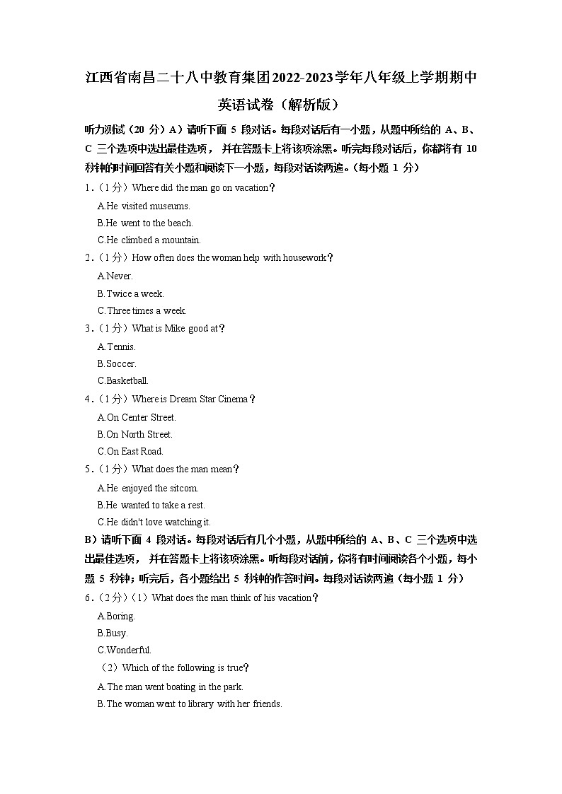 江西省南昌二十八中教育集团2022-2023学年八年级上学期期中英语试卷（含答案）第1页