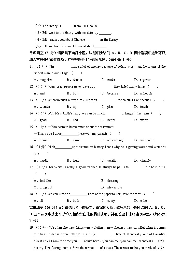 江西省南昌二十八中教育集团2022-2023学年八年级上学期期中英语试卷（含答案）第3页