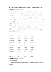 宁夏石嘴山九中2021-2022学年八年级上学期期中英语试卷（含答案）