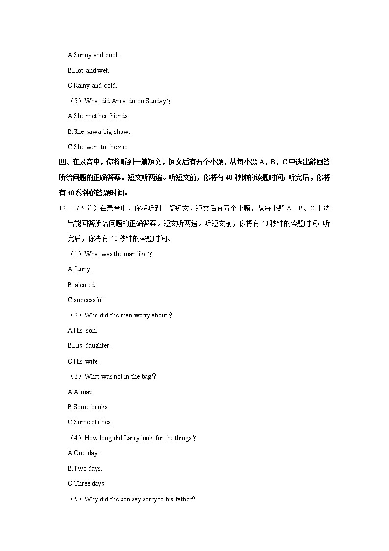 山东省济南市天桥区2022-2023学年八年级上学期期中英语试卷（含答案）第3页