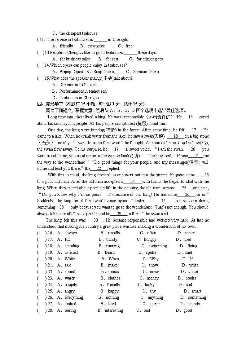 浙江省宁波海曙区四校2022-2023学年八年级上学期期中英语联考试题（含答案）第2页