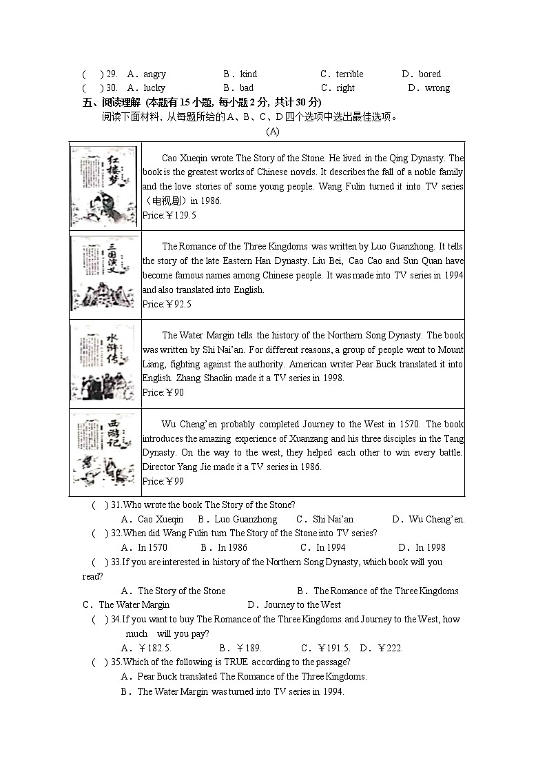 浙江省宁波海曙区四校2022-2023学年八年级上学期期中英语联考试题（含答案）第3页