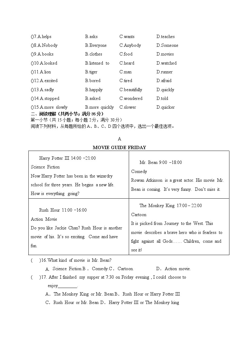 浙江省宁波市余姚市梨洲中学2022-2023学年第一学期八年级英语期中试题（含答案，无听力题）第2页