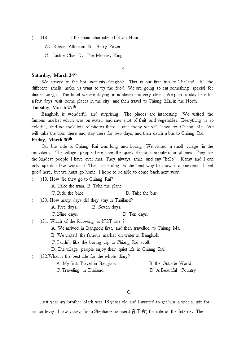 浙江省宁波市余姚市梨洲中学2022-2023学年第一学期八年级英语期中试题（含答案，无听力题）第3页