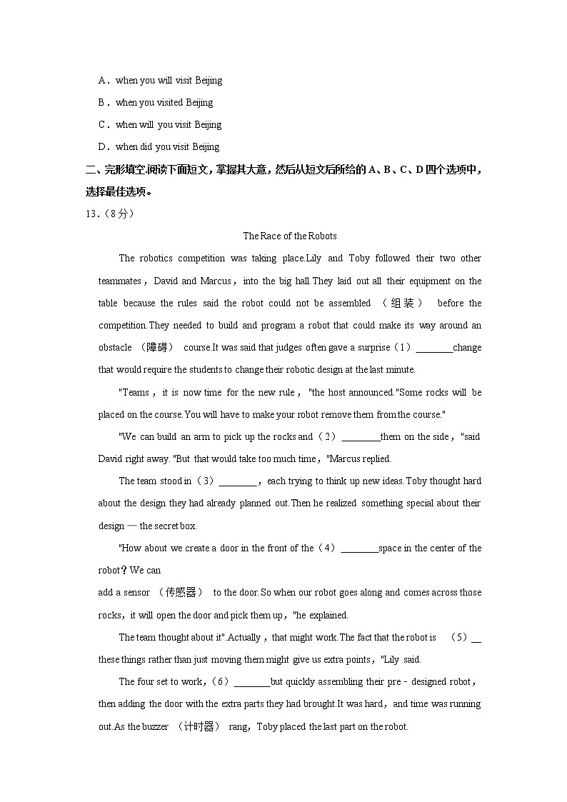 北京市第八中学2022-2023学年九年级上学期期中英语试卷（含答案）第2页