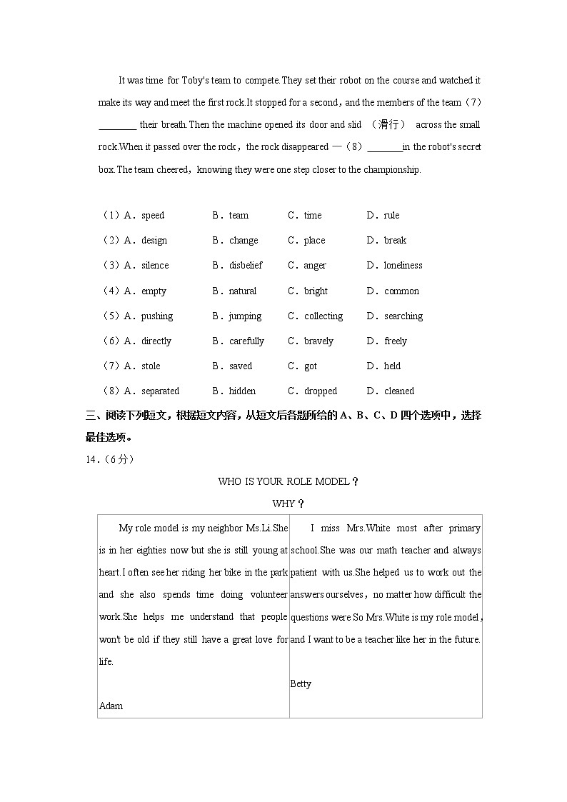 北京市第八中学2022-2023学年九年级上学期期中英语试卷（含答案）第3页