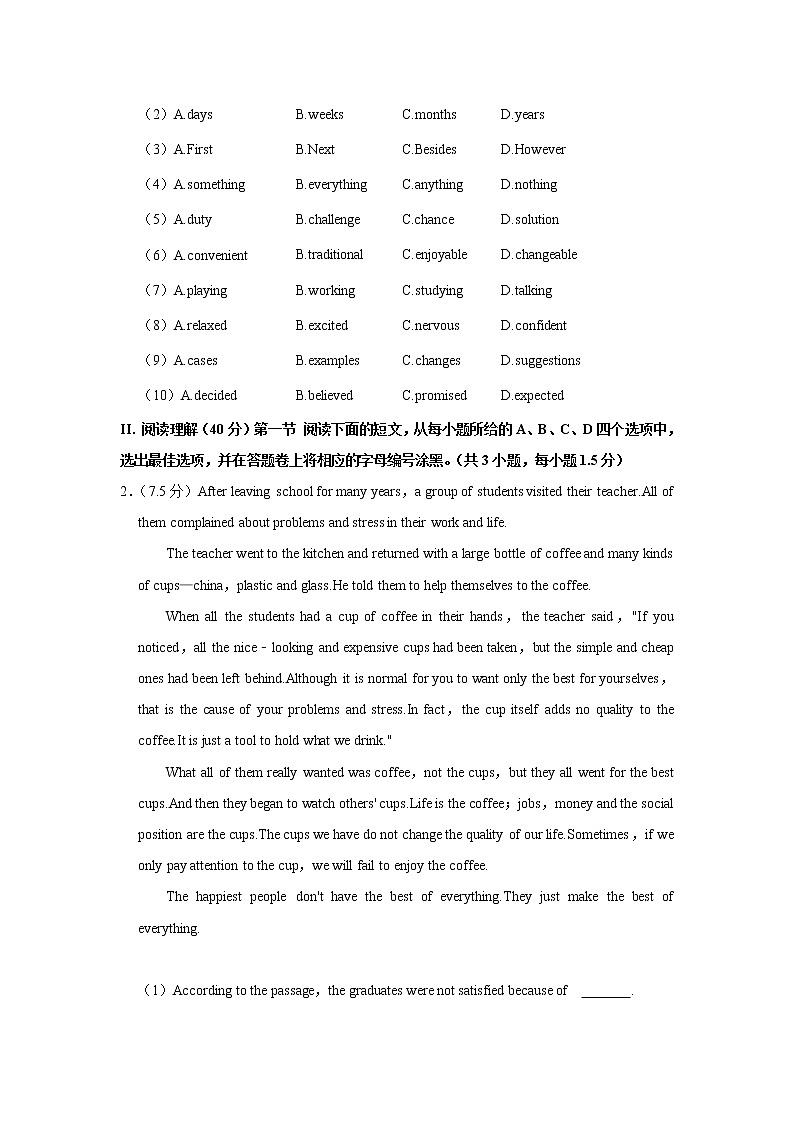 广东省深圳中学共同体联考2022-2023学年九年级（上学期）期中英语试卷（含答案）第2页