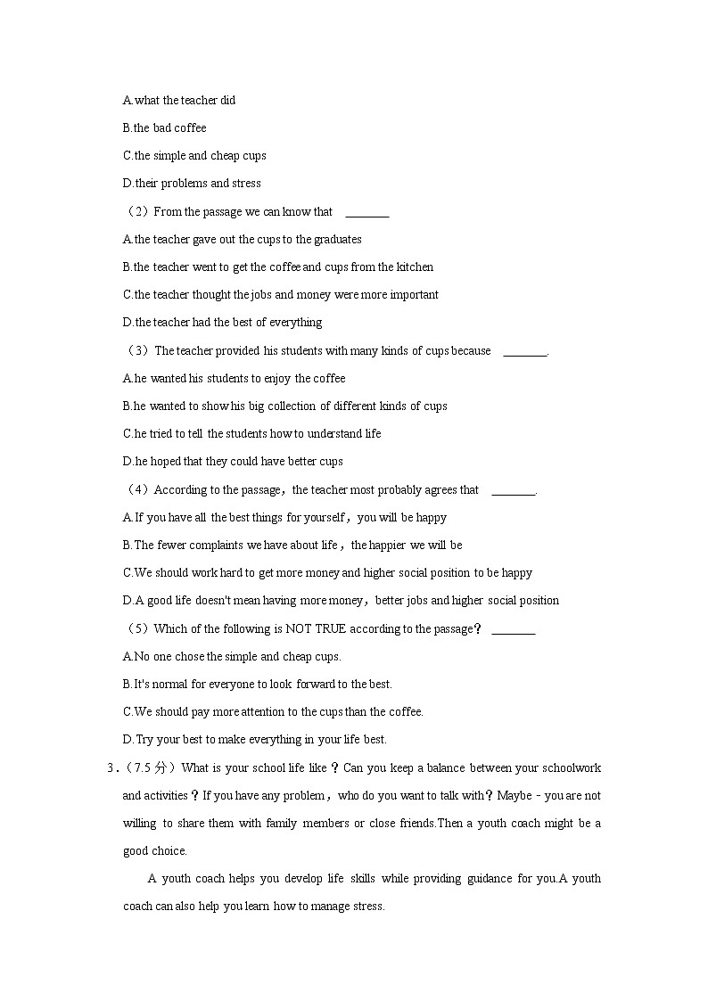 广东省深圳中学共同体联考2022-2023学年九年级（上学期）期中英语试卷（含答案）第3页