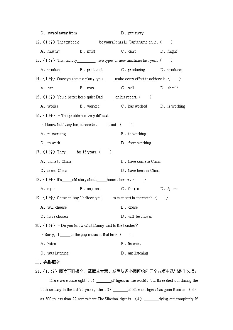 河北省保定市定州市2021-2022学年九年级上学期期中英语试卷（含答案）第2页