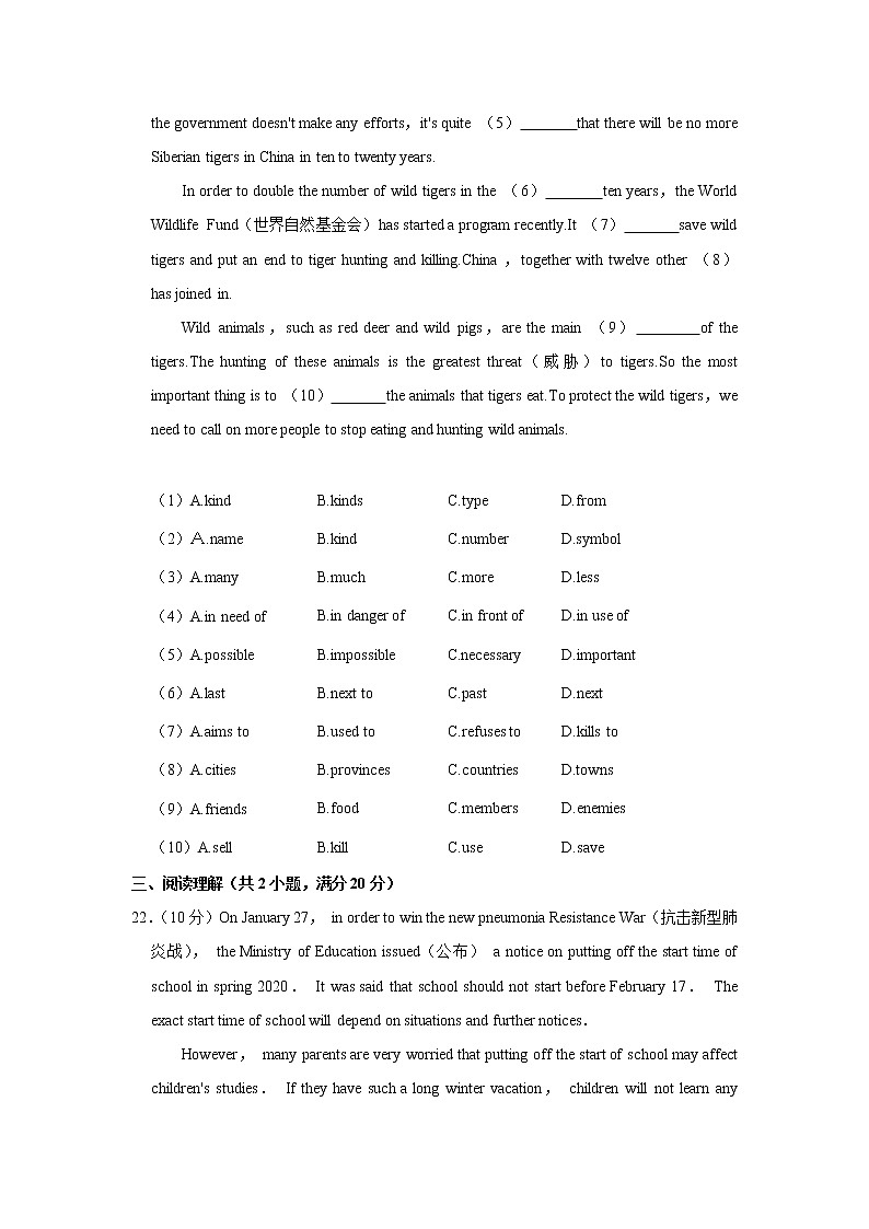 河北省保定市定州市2021-2022学年九年级上学期期中英语试卷（含答案）第3页