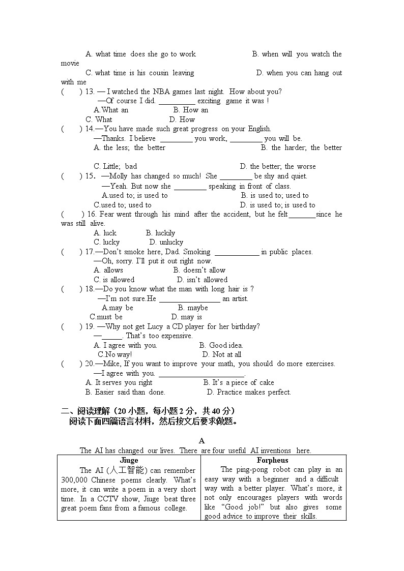 河南省洛阳市东方二中2022-2023学年九年级上学期期中英语测试（线上测试）（含答案）02