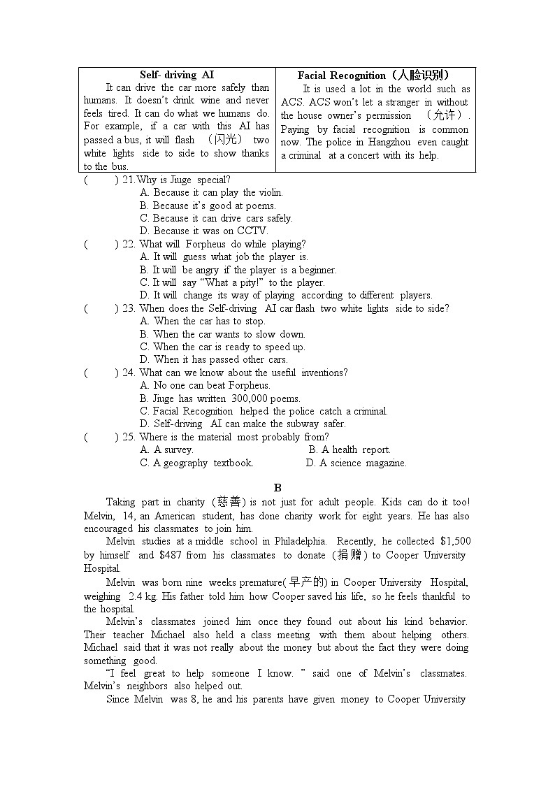 河南省洛阳市东方二中2022-2023学年九年级上学期期中英语测试（线上测试）（含答案）03