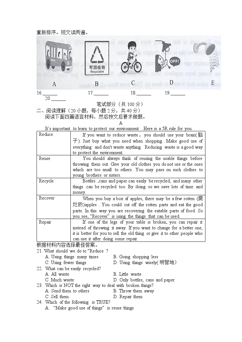 河南省南召县2022-2023学年九年级上学期期中英语练习（含答案）第2页