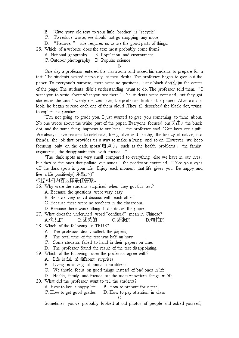 河南省南召县2022-2023学年九年级上学期期中英语练习（含答案）第3页