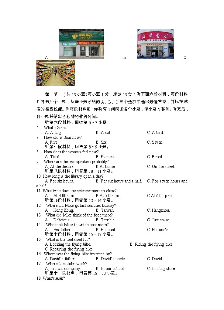 湖南省永州市新田县2022-2023学年九年级上学期期中质量监测英语试题（含答案）第2页