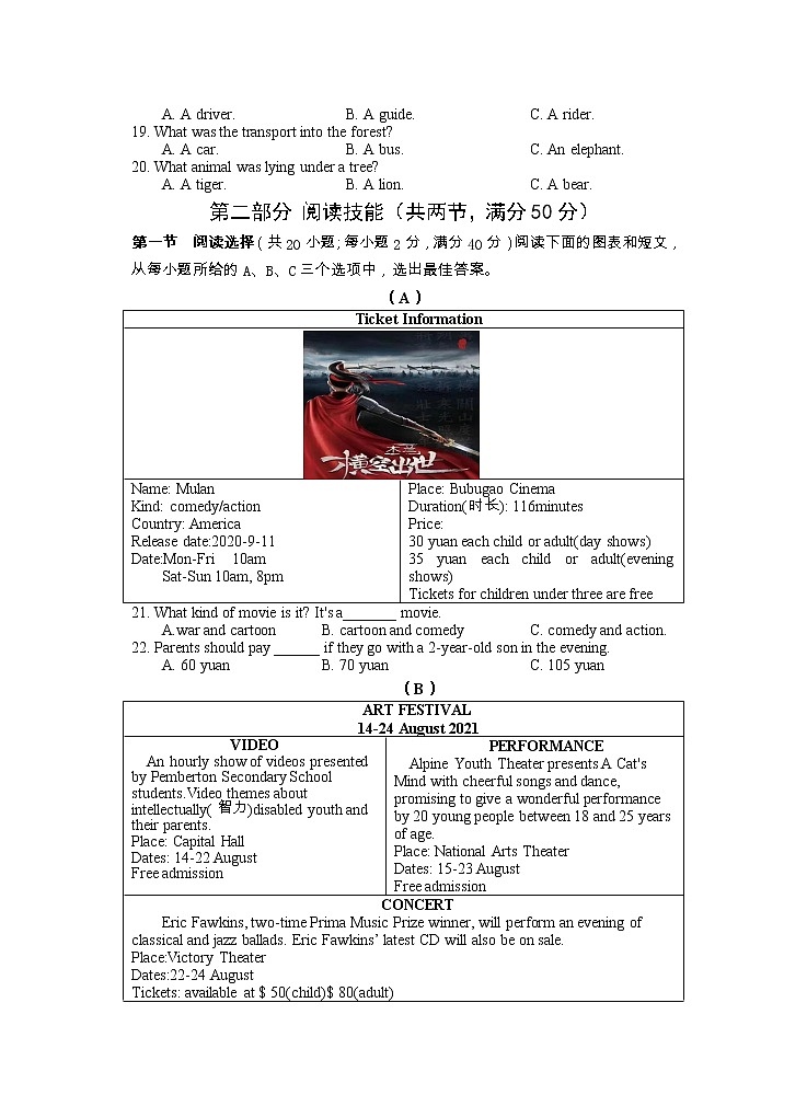 湖南省永州市新田县2022-2023学年九年级上学期期中质量监测英语试题（含答案）第3页