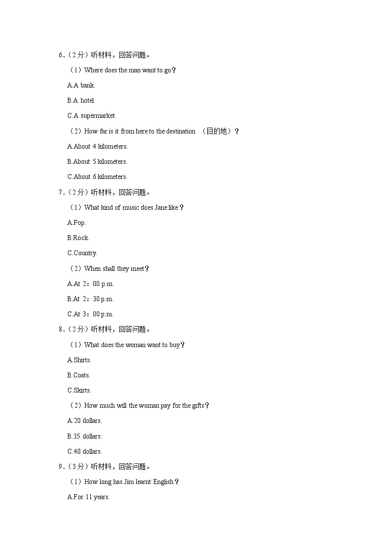 湖南省长沙市明德教育集团2022-2023学年九年级上学期期中英语试卷 （含答案）02