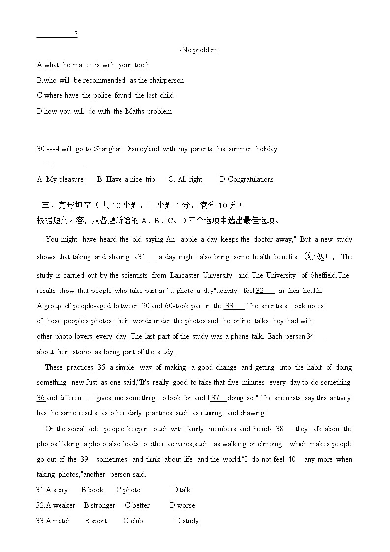 江苏省常州市同济中学2022-2023学年九年级上学期期中英语试卷  （含答案）第2页
