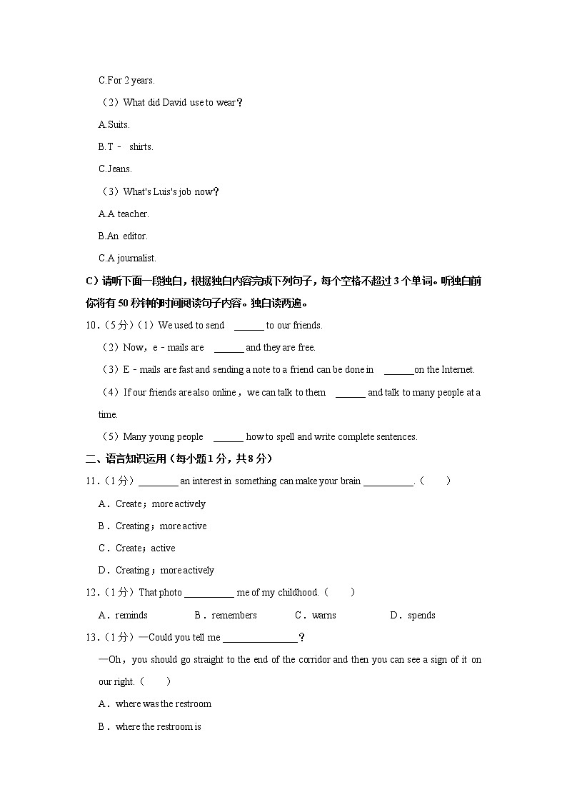 江西省南昌市十校联考2022-2023学年九年级上学期期中英语试卷（含答案）第3页