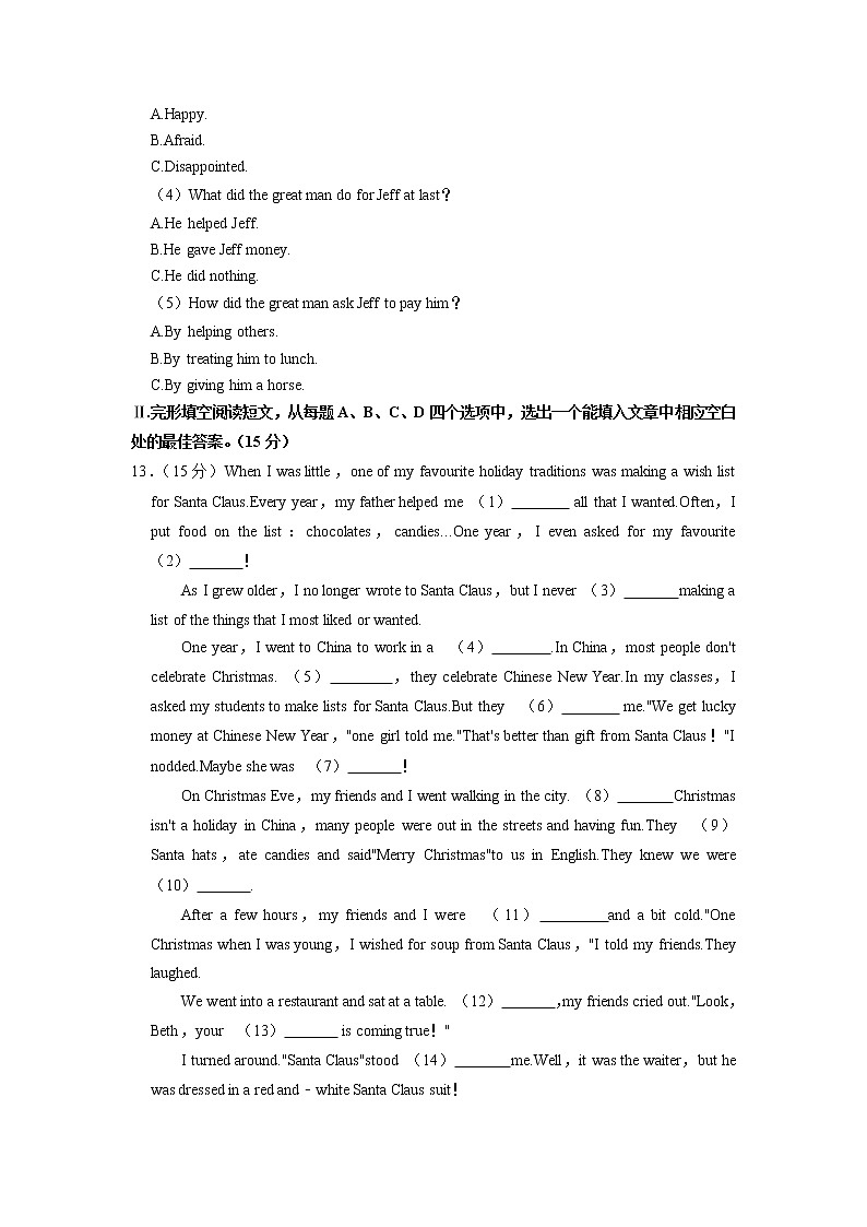 山东省济南市天桥区2022-2023学年九年级（上学期）期中英语试卷（含答案）第3页