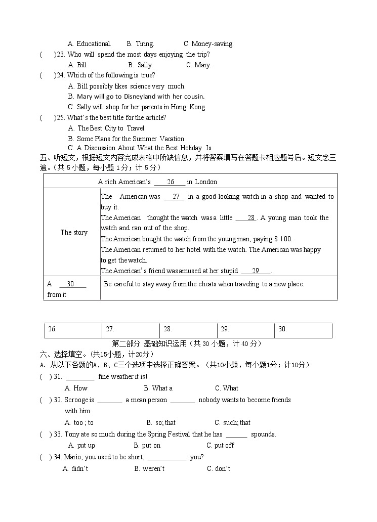 四川省成都市简阳市2022-2023学年九年级上学期英语期中测试卷（含答案）02