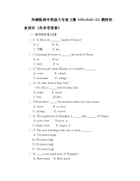 初中英语Module 2 My home town and my country综合与测试课后作业题