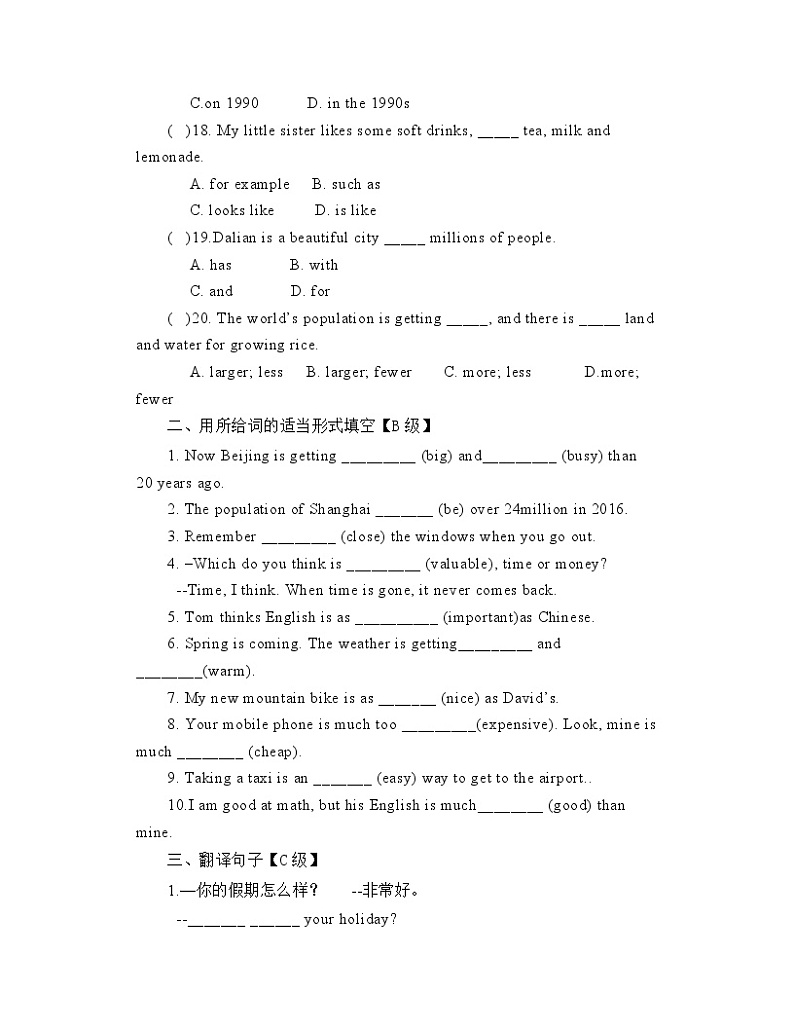 外研版初中英语八年级上册《Module 2》模块作业设计第3页