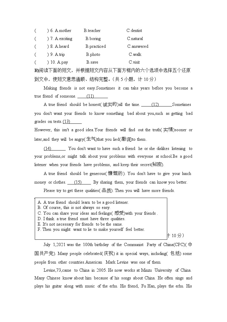 湖南省衡阳师范学院祁东附属中学2022-2023学年八年级上学期期中考试英语试题（含答案）第2页