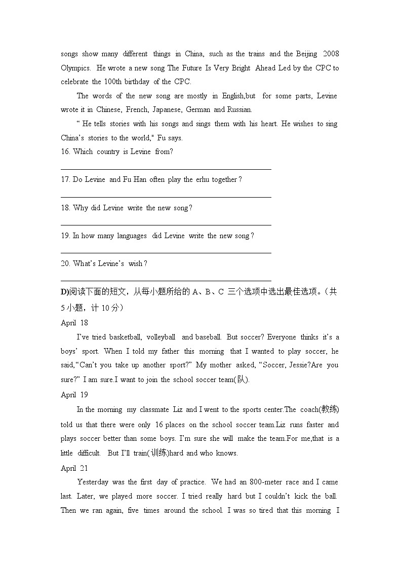 湖南省衡阳师范学院祁东附属中学2022-2023学年八年级上学期期中考试英语试题（含答案）第3页