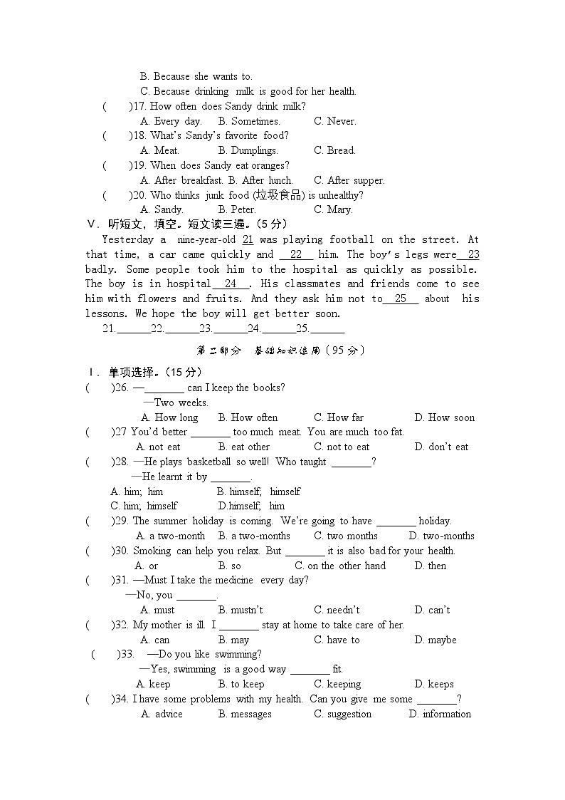 内蒙古自治区通辽市科尔沁左翼中旗2022-2023学年八年级上学期期中考试英语试题（含答案）02