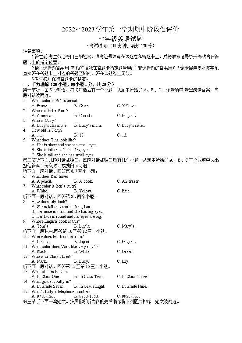 河南省濮阳市范县2022-2023学年七年级上期期中考试英语+（含答案）第1页