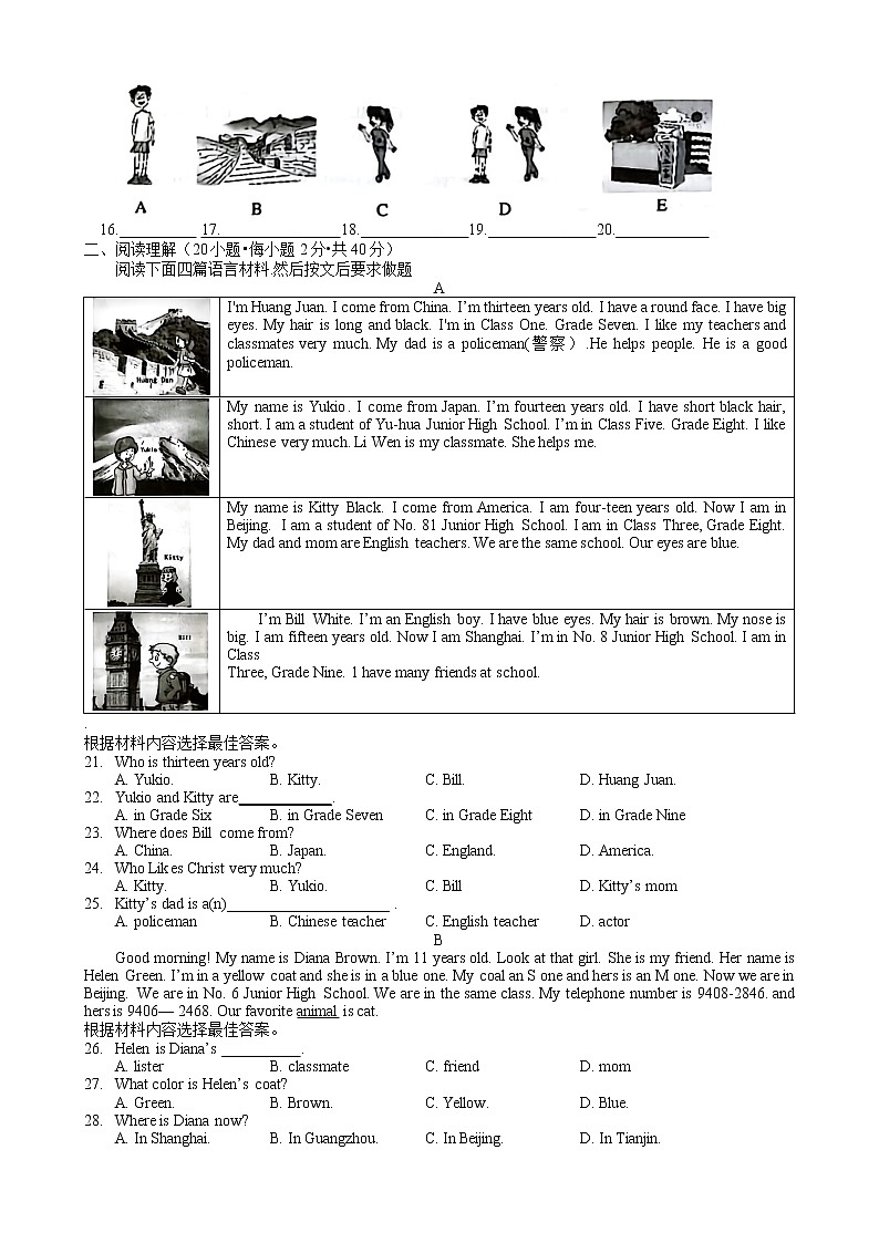 河南省濮阳市范县2022-2023学年七年级上期期中考试英语+（含答案）第2页