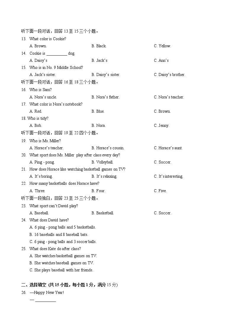 湖北省武汉市解放中学2022-2023学年上学期11 月独立作业七年级英语试卷（含答案）02