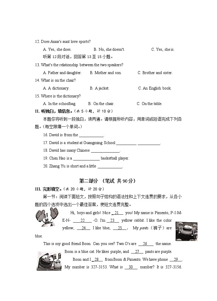 陕西省宝鸡市凤翔区2022-2023学年七年级上学期期中考试英语试题（含答案）02