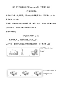 天津市南开中学滨海生态城学校2022-2023学年上学期期中考试七年级英语试卷 （含答案）