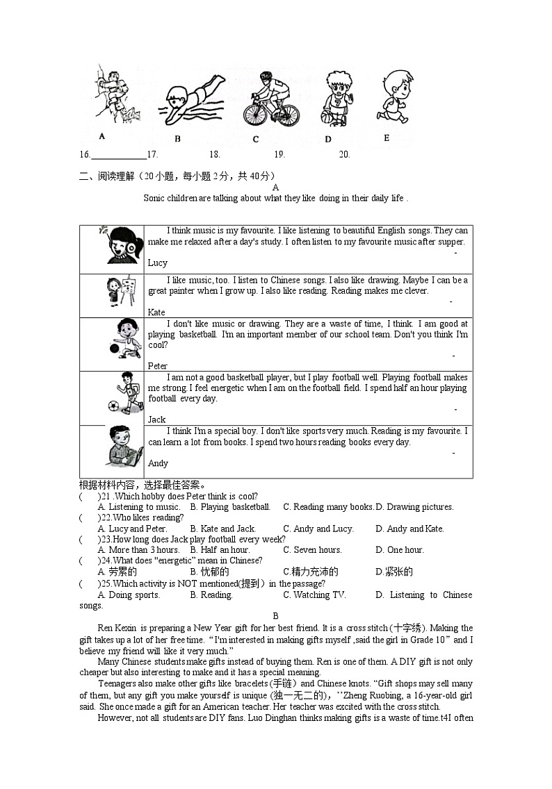 河南省周口市郸城县2022-2023学年八年级上学期期中英语学情检测 （含答案）第2页