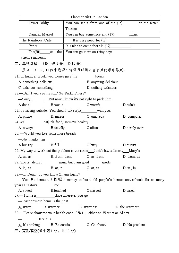 山东省菏泽市巨野县2022-2023学年八年级上学期期中考试英语试题第2页