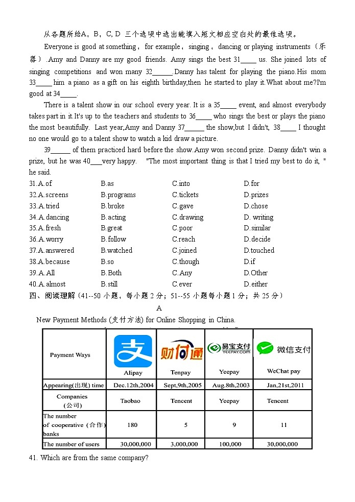 山东省菏泽市巨野县2022-2023学年八年级上学期期中考试英语试题第3页