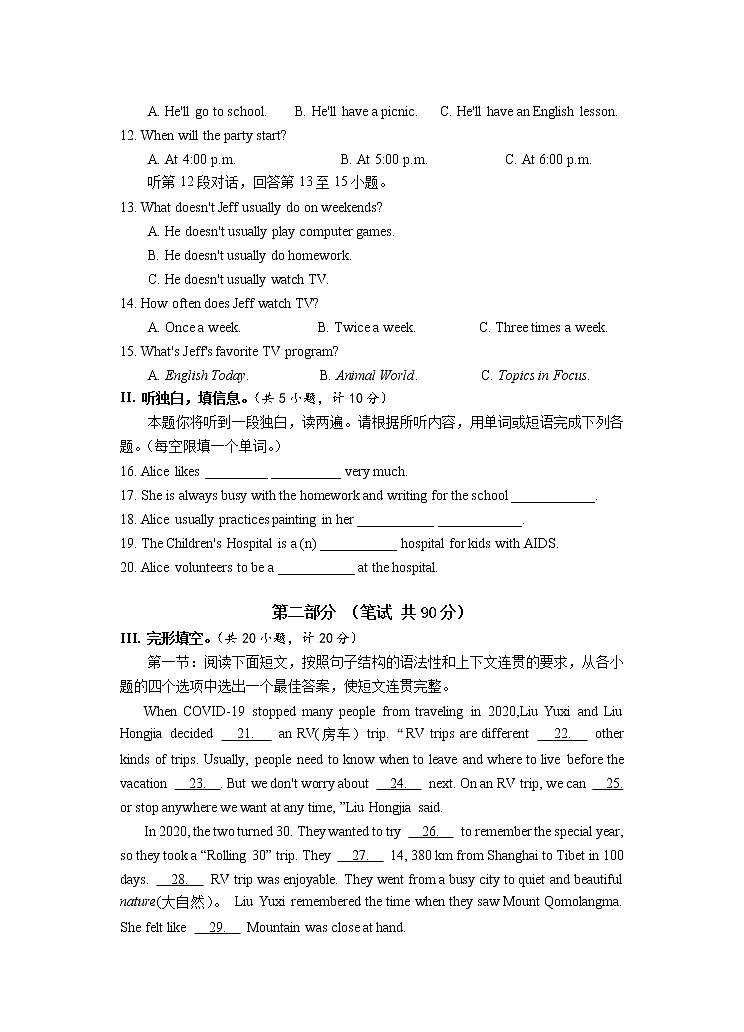 陕西省宝鸡市凤翔区2022-2023学年八年级上学期期中考试英语试题（含答案）第2页